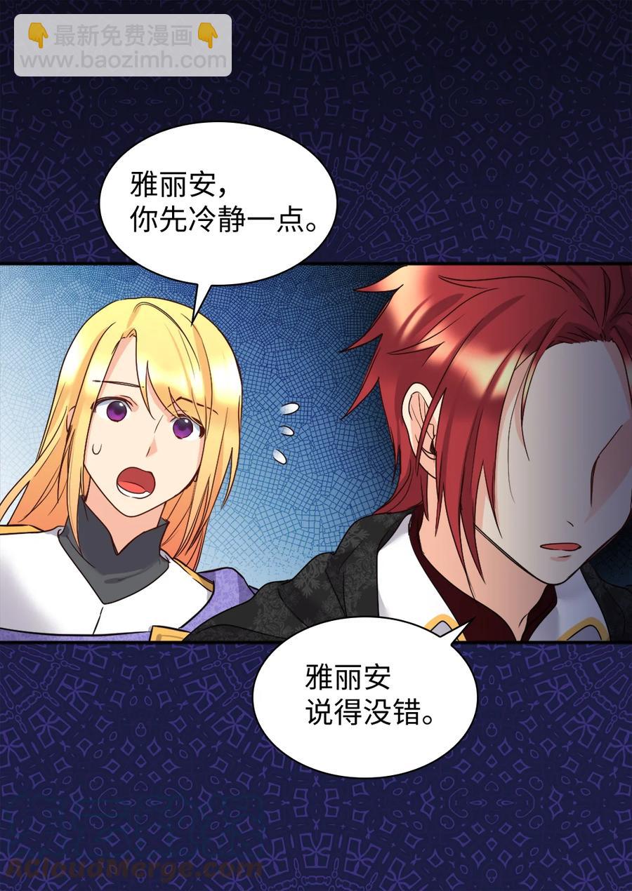 086 海底森林(1/2)-第86话