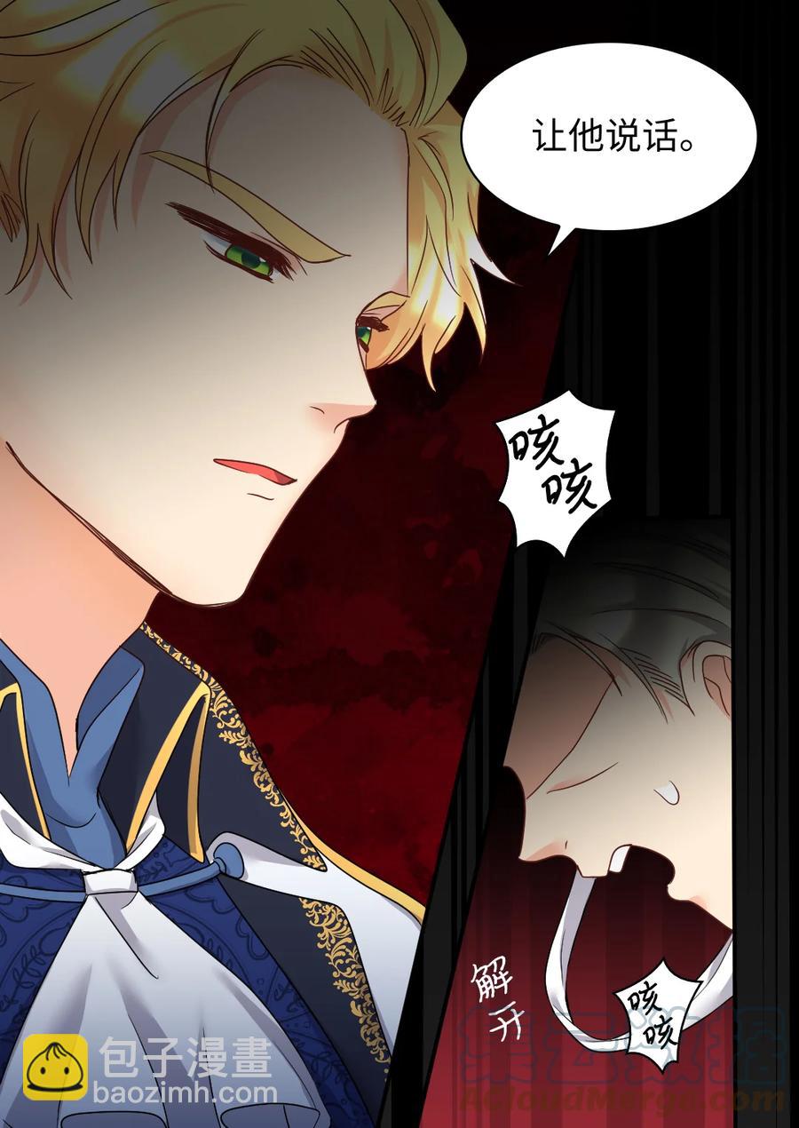 086 海底森林(1/2)-第86话