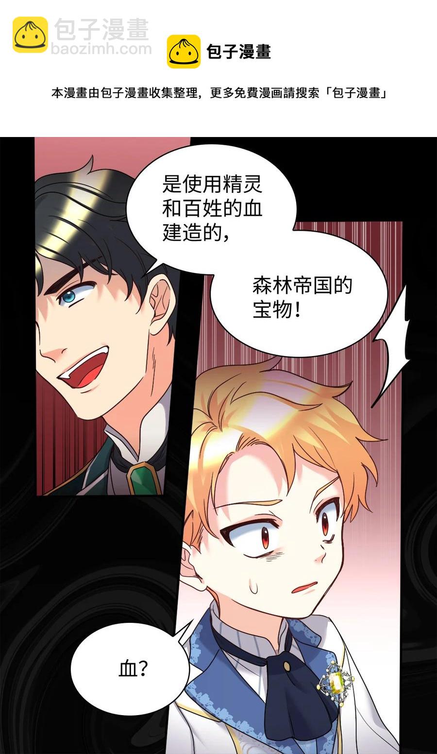 086 海底森林(1/2)-第86话