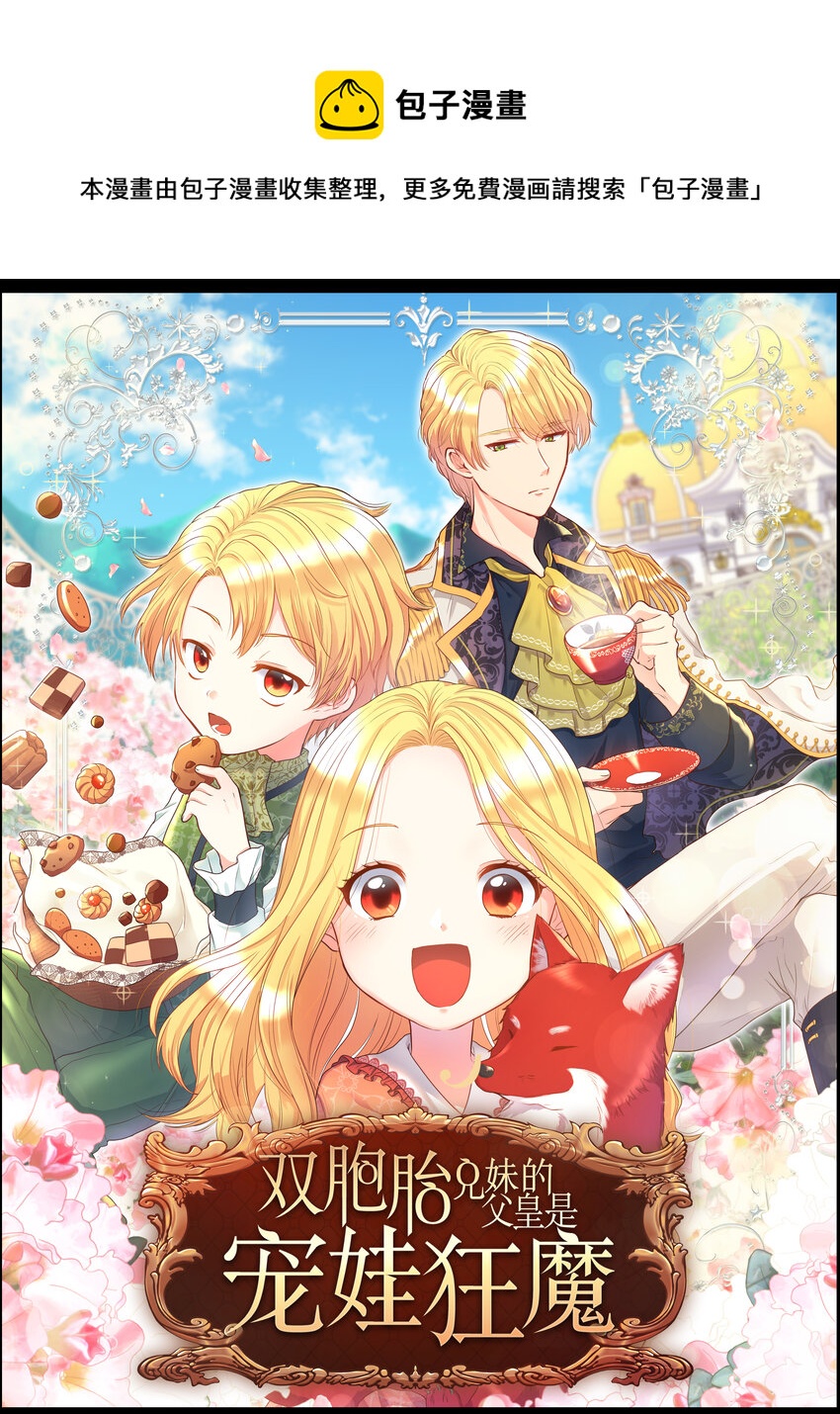 088 哥哥来救你(1/2)-第18话