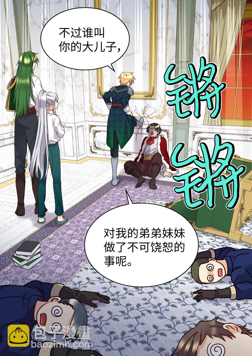 088 哥哥来救你(1/2)-第18话