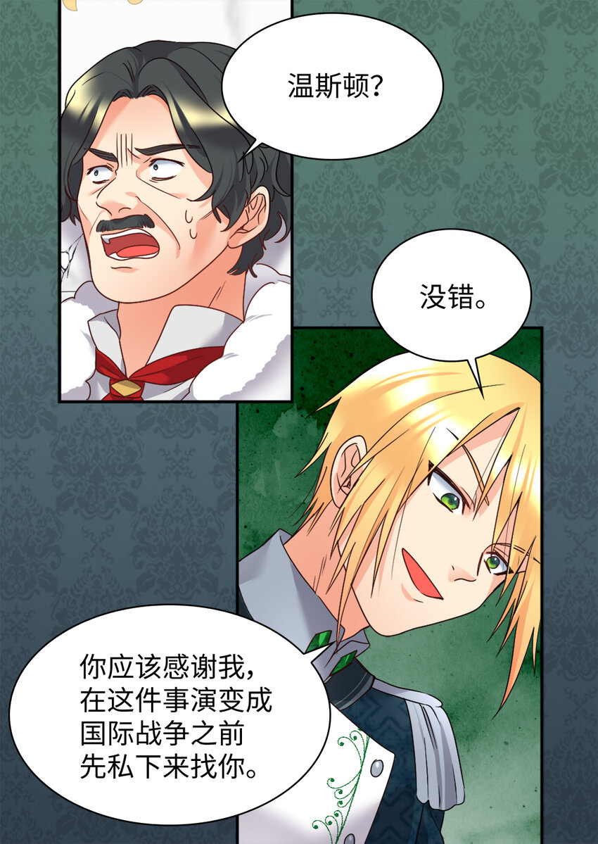 088 哥哥来救你(1/2)-第18话