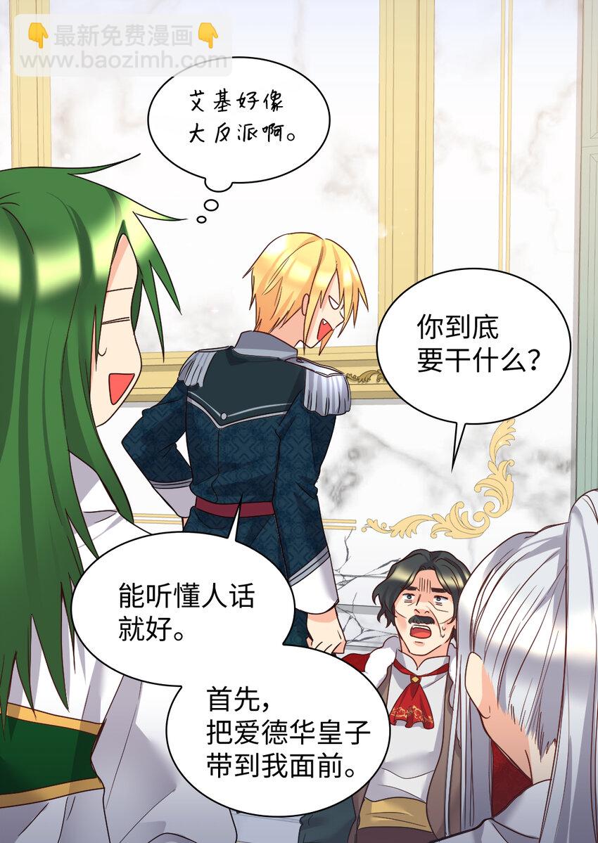 088 哥哥来救你(1/2)-第18话