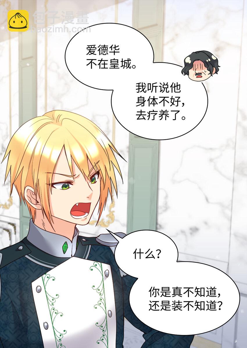 088 哥哥来救你(1/2)-第18话