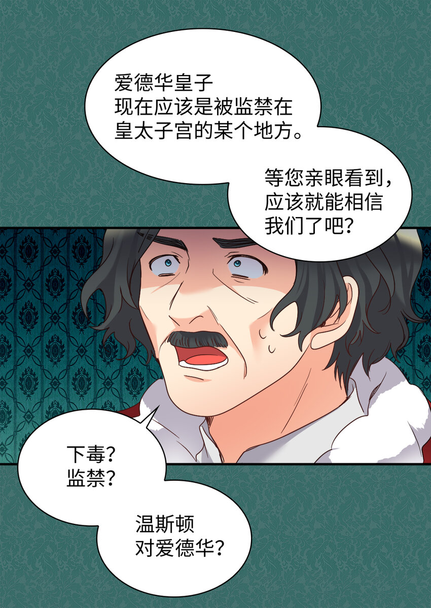 088 哥哥来救你(1/2)-第18话