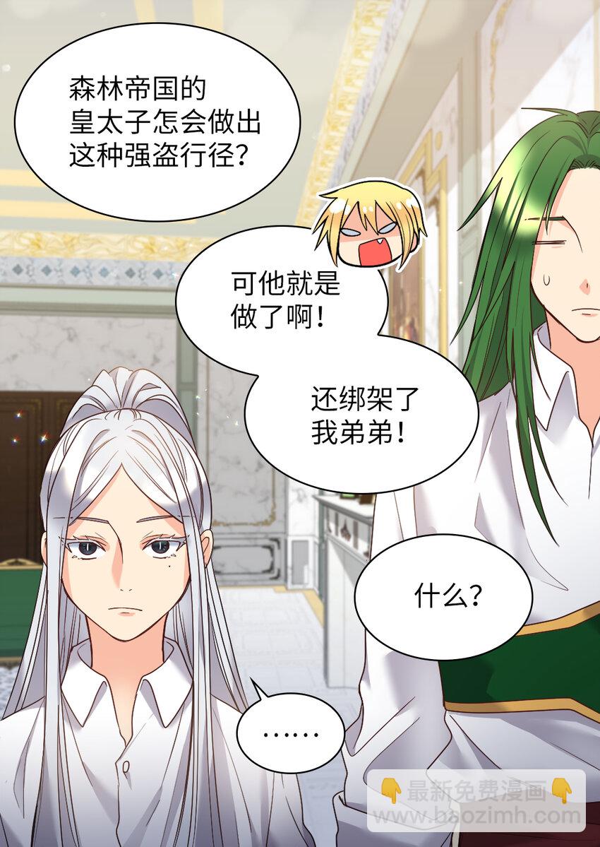 088 哥哥来救你(1/2)-第18话