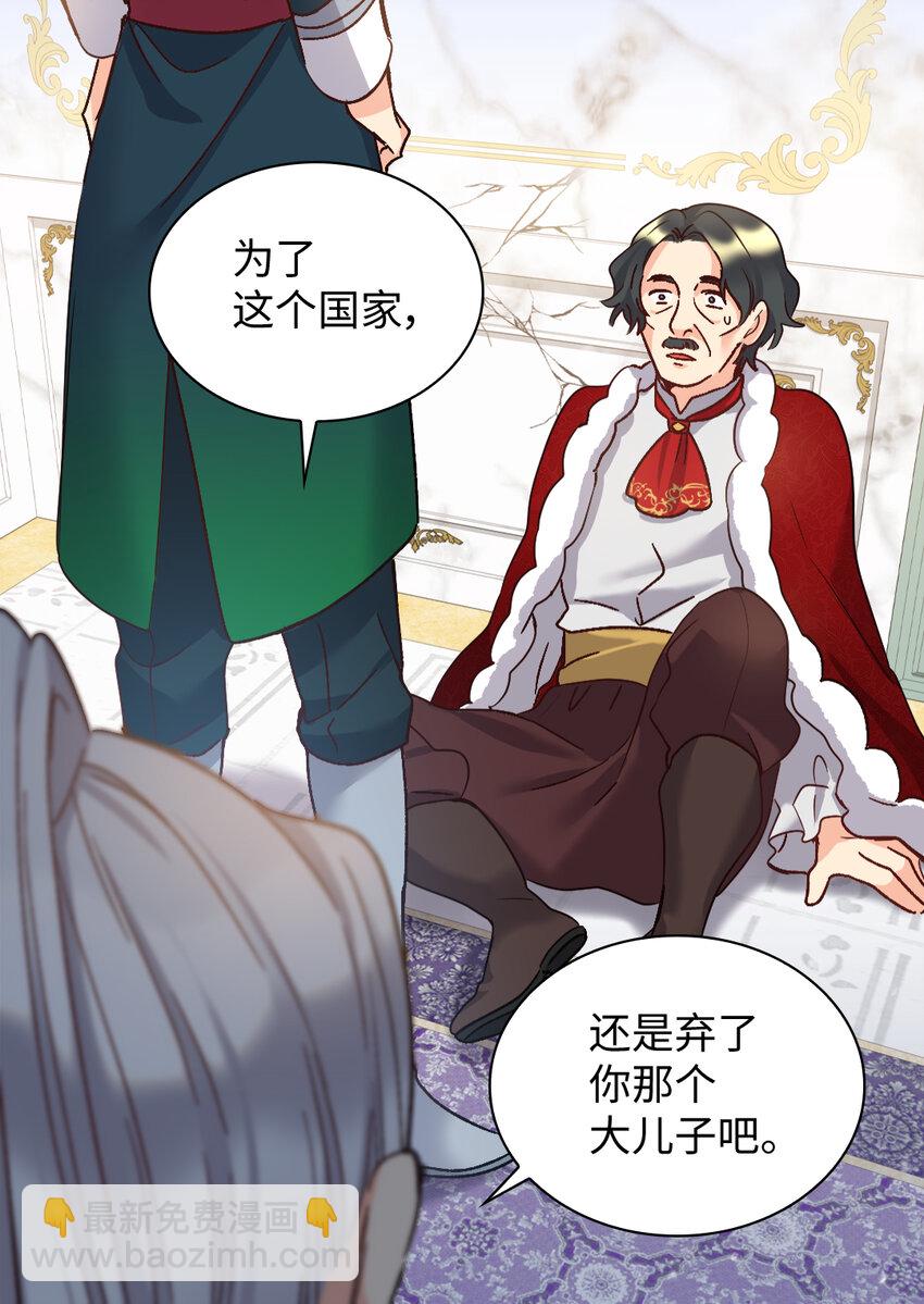 088 哥哥来救你(1/2)-第18话