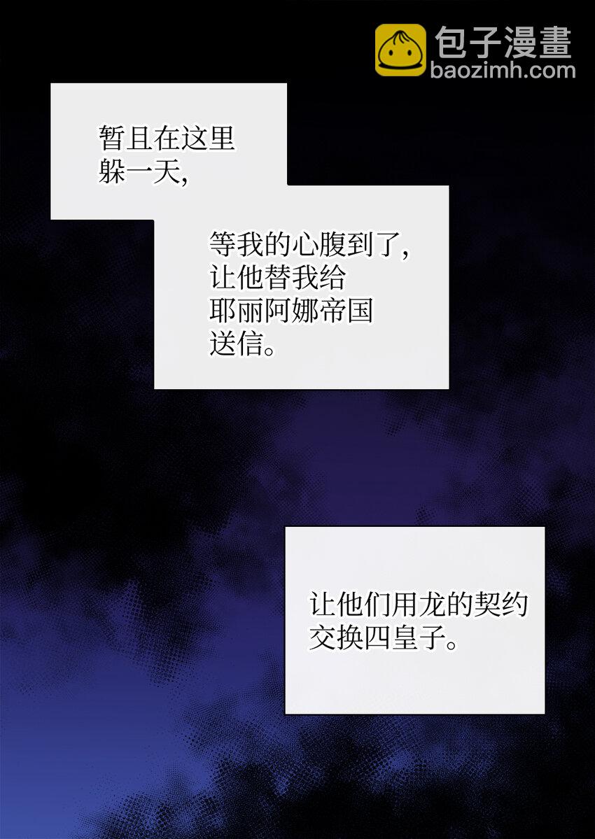 双胞胎兄妹的父皇是宠娃狂魔 - 088 哥哥来救你(1/2) - 2