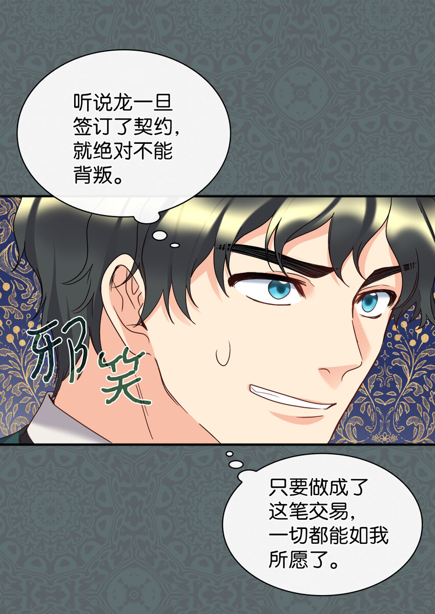 088 哥哥来救你(1/2)-第18话