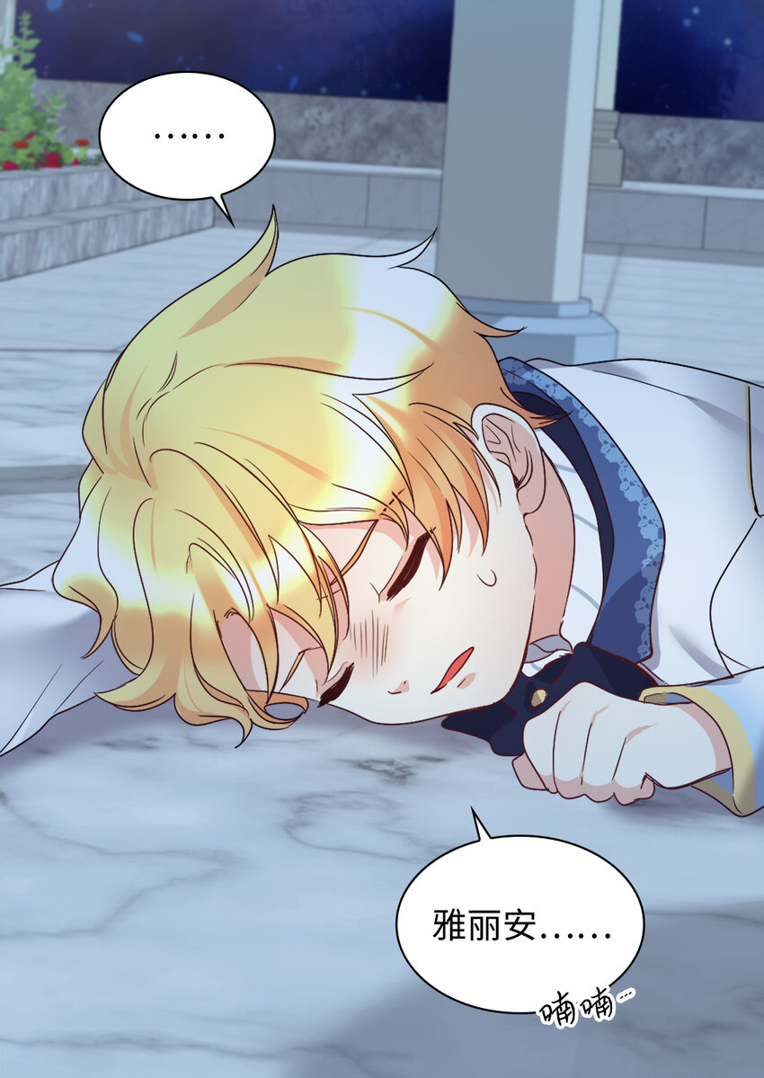 088 哥哥来救你(1/2)-第18话