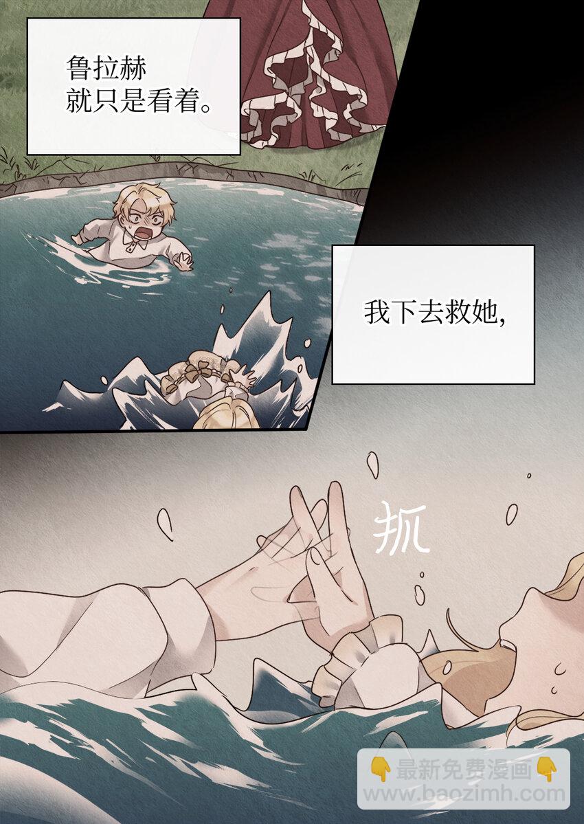 雙胞胎兄妹的父皇是寵娃狂魔 - 088 哥哥來救你(1/2) - 4