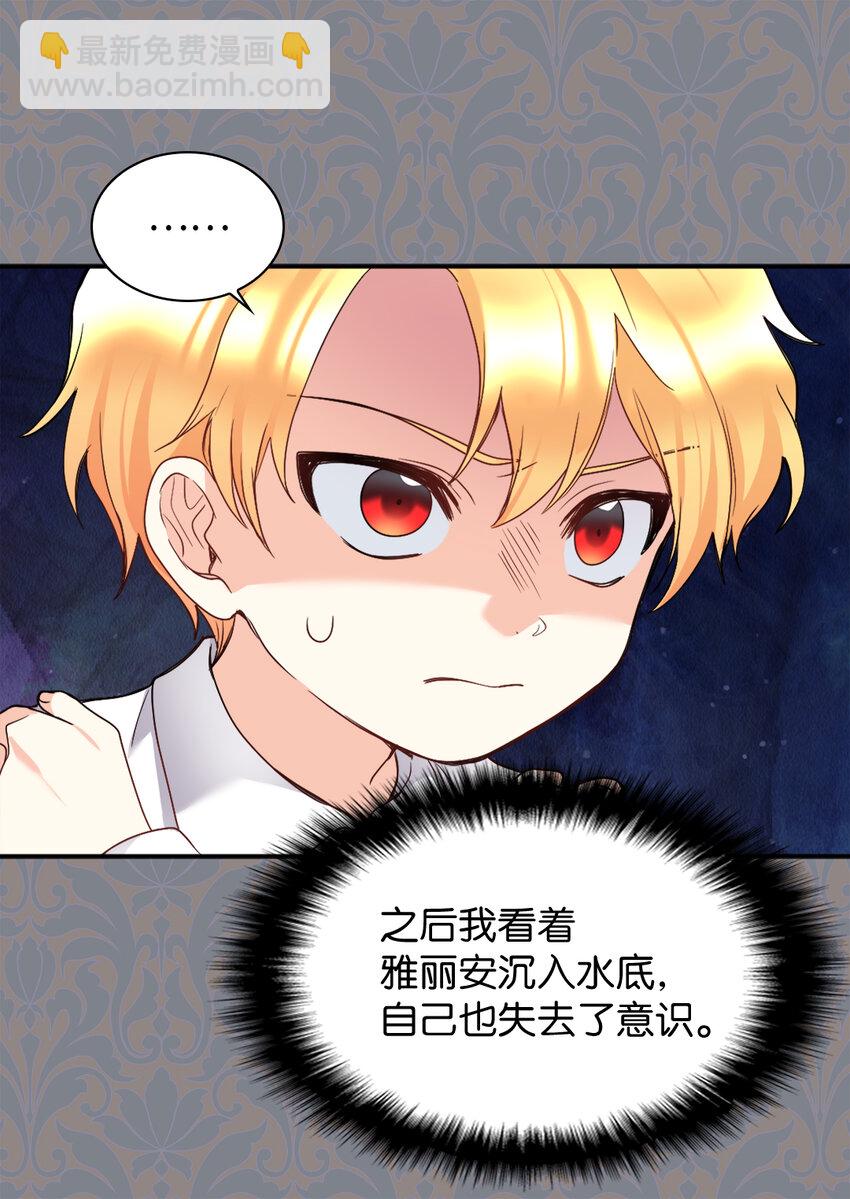 088 哥哥来救你(1/2)-第18话