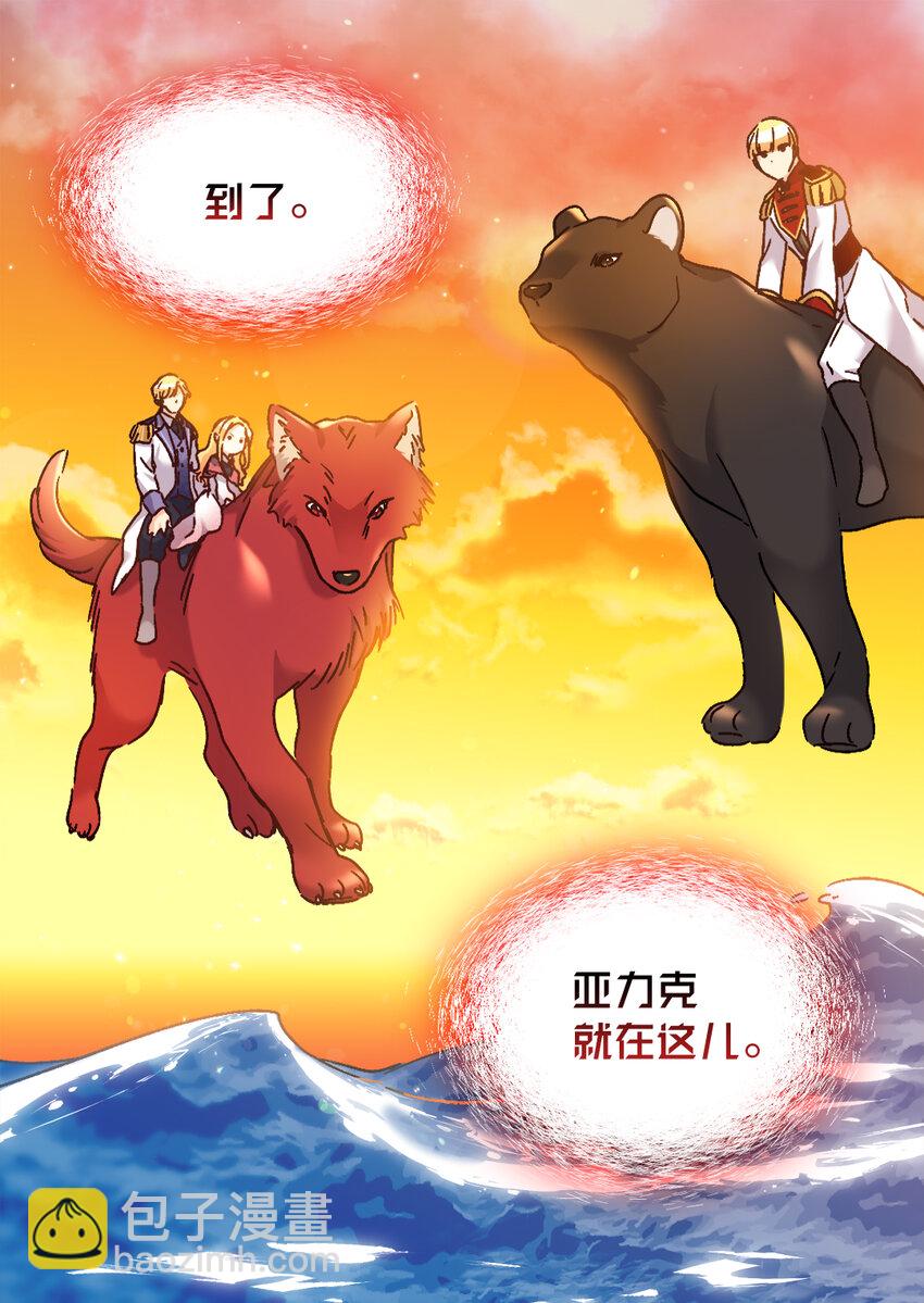 088 哥哥来救你(1/2)-第18话