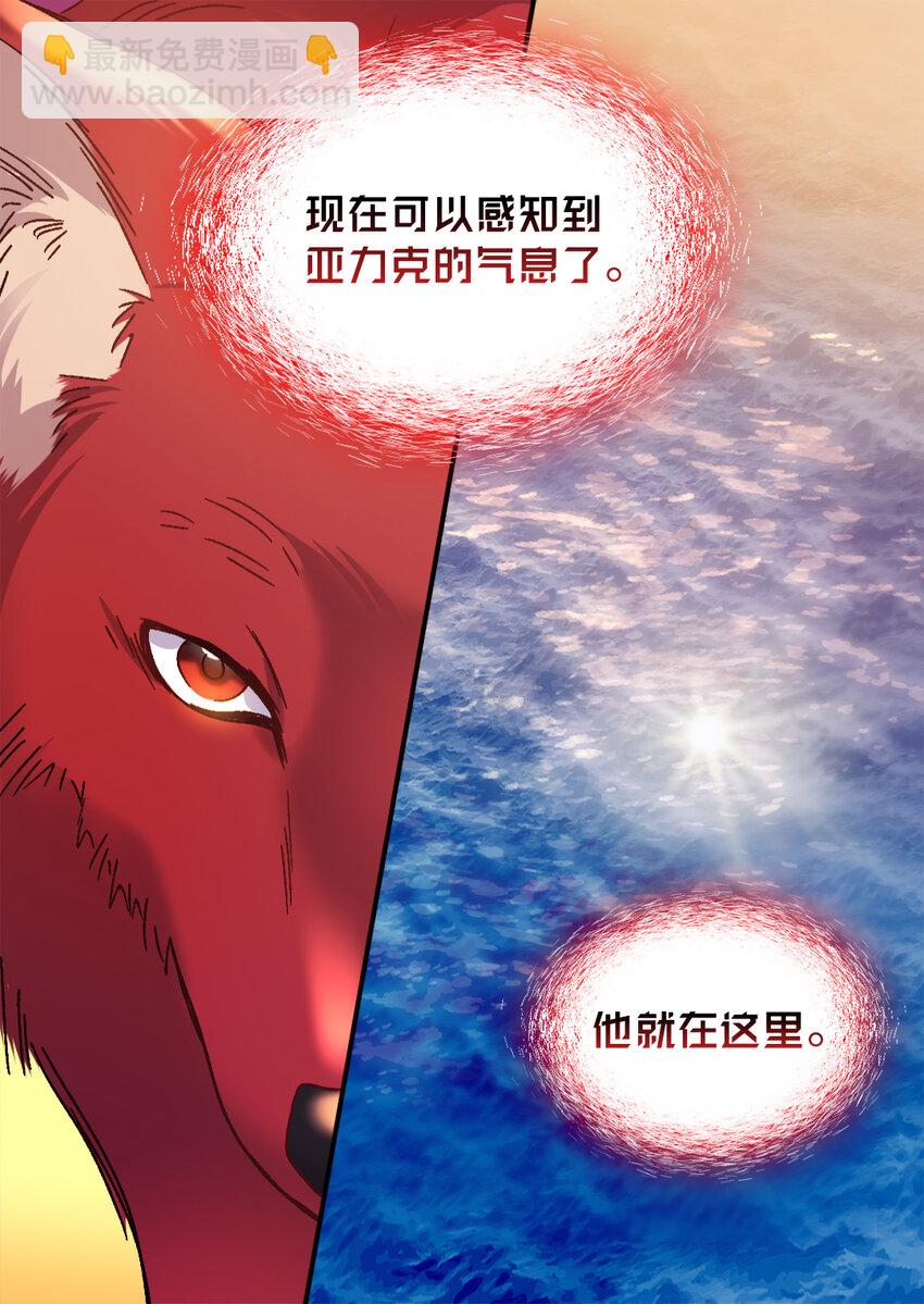 088 哥哥来救你(1/2)-第18话