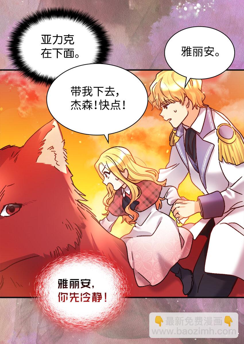 088 哥哥来救你(1/2)-第18话