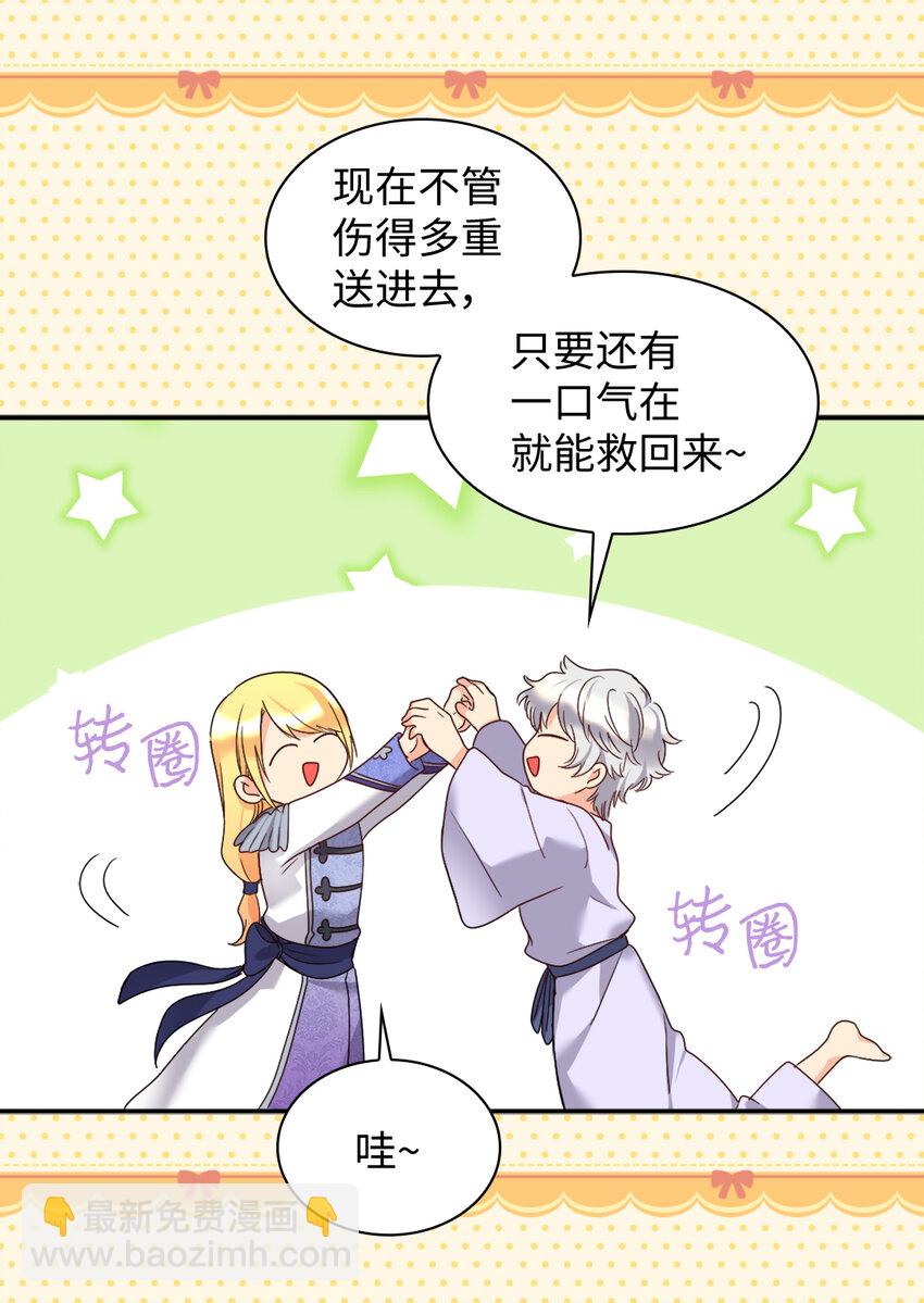 088 哥哥来救你(1/2)-第18话