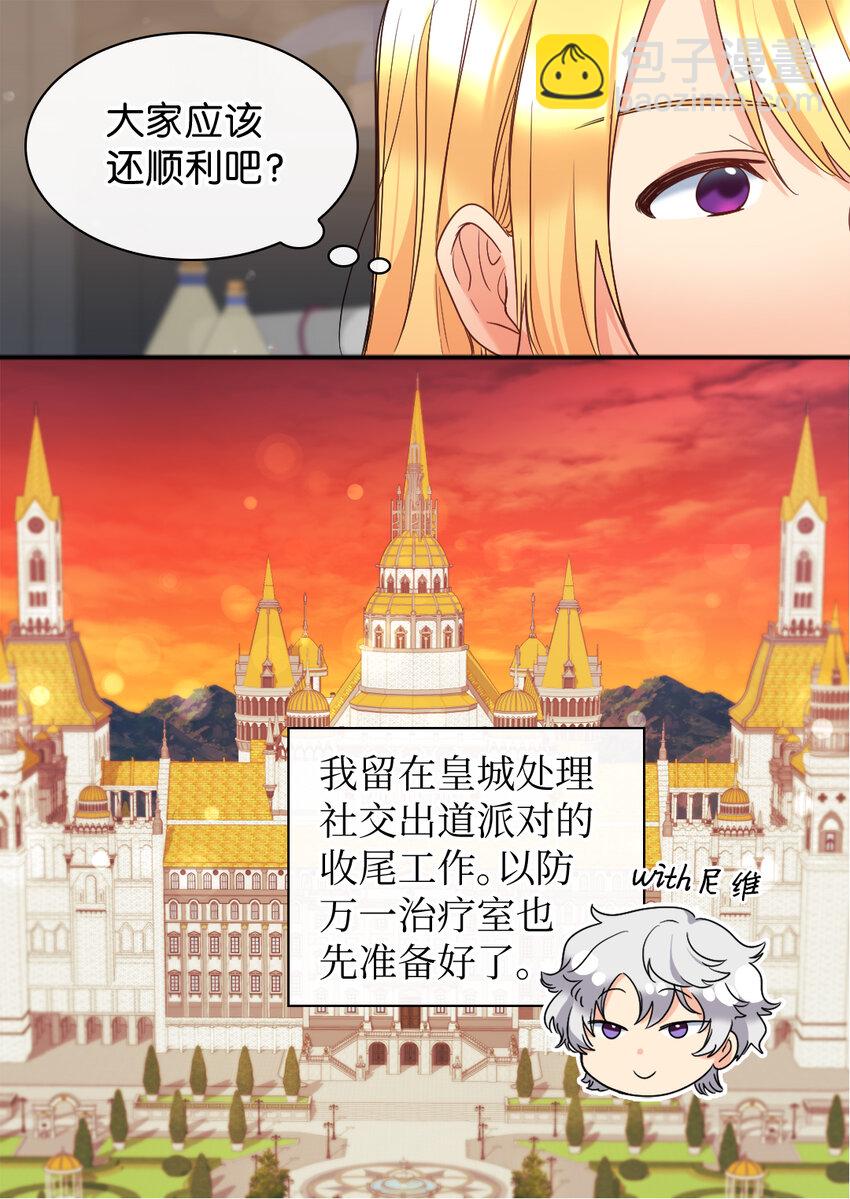 088 哥哥来救你(1/2)-第18话