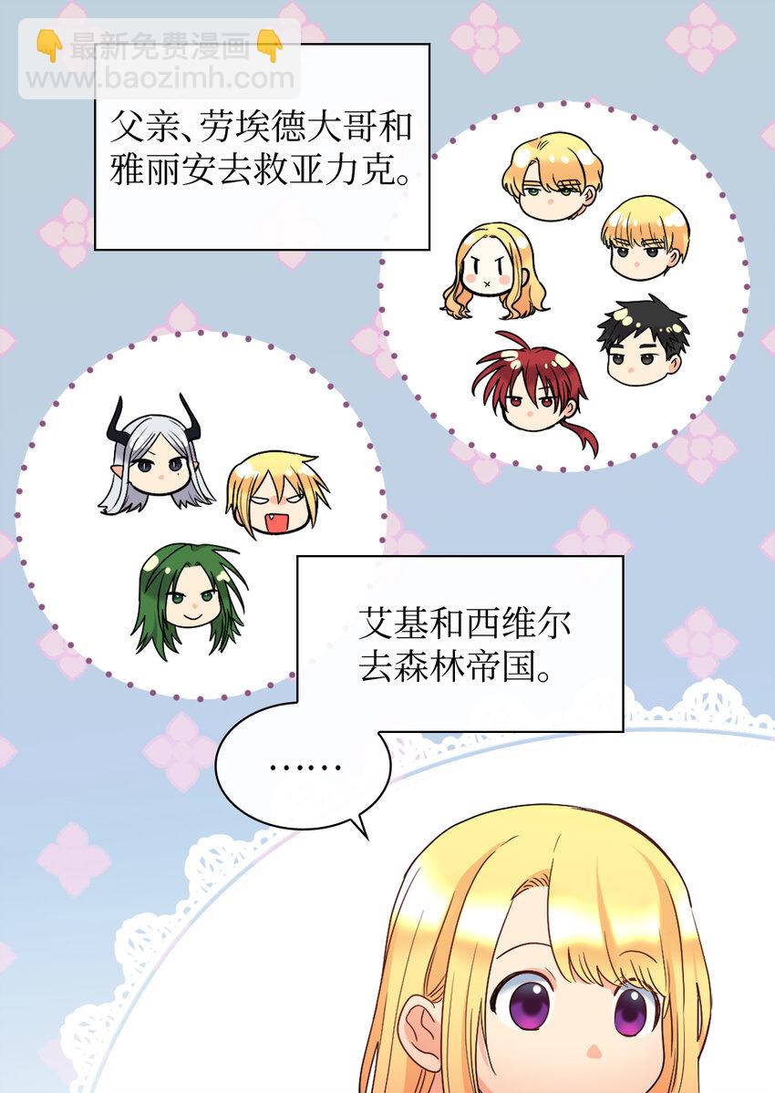 088 哥哥来救你(1/2)-第18话