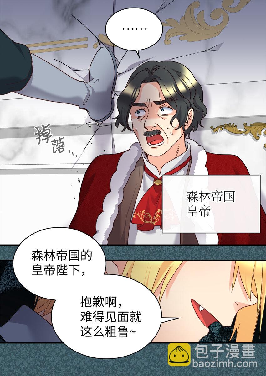 088 哥哥来救你(1/2)-第18话