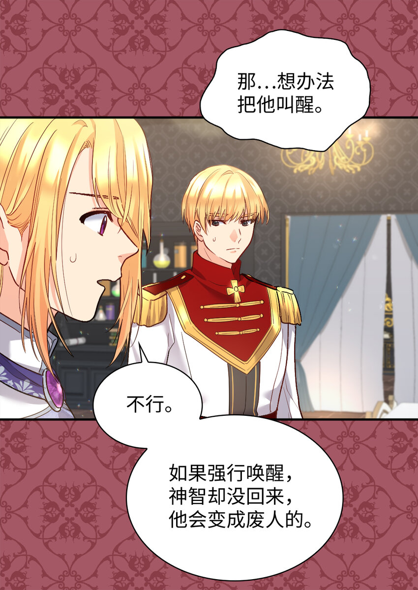 090 唤醒亚力克的钥匙(1/2)-第20话