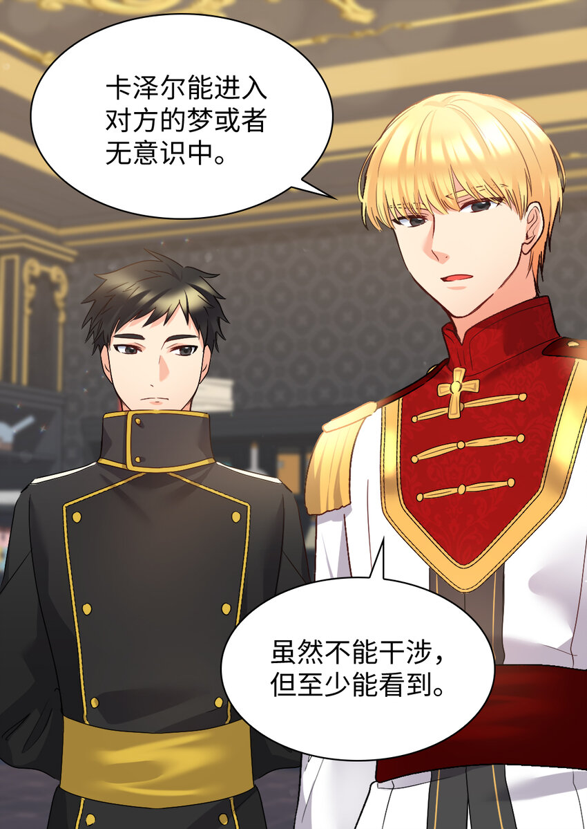 090 唤醒亚力克的钥匙(1/2)-第20话