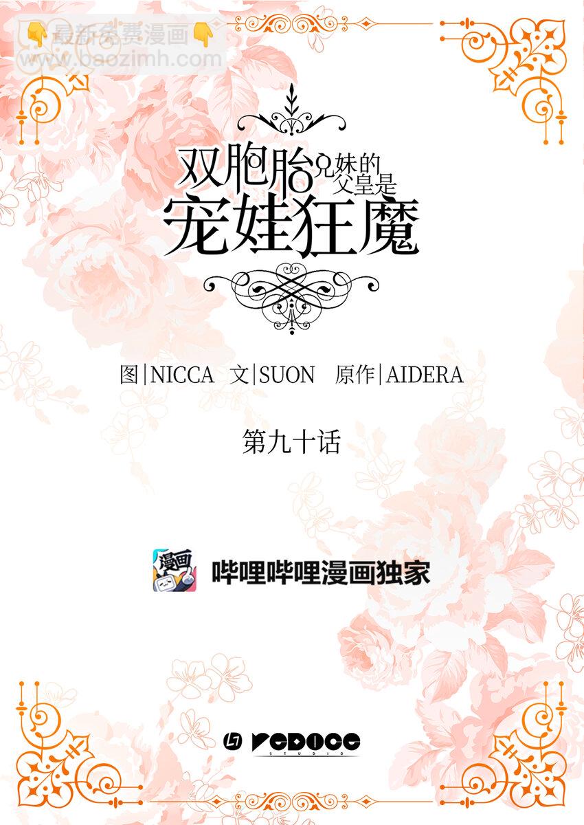 090 唤醒亚力克的钥匙(1/2)-第20话