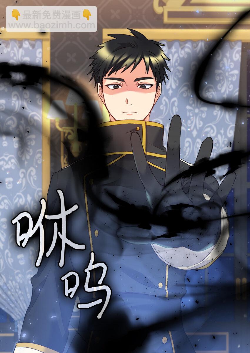 090 唤醒亚力克的钥匙(1/2)-第20话