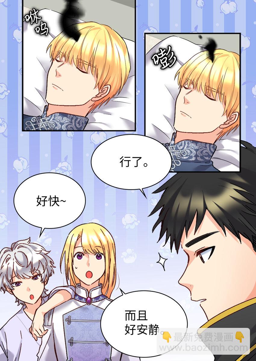 090 唤醒亚力克的钥匙(1/2)-第20话