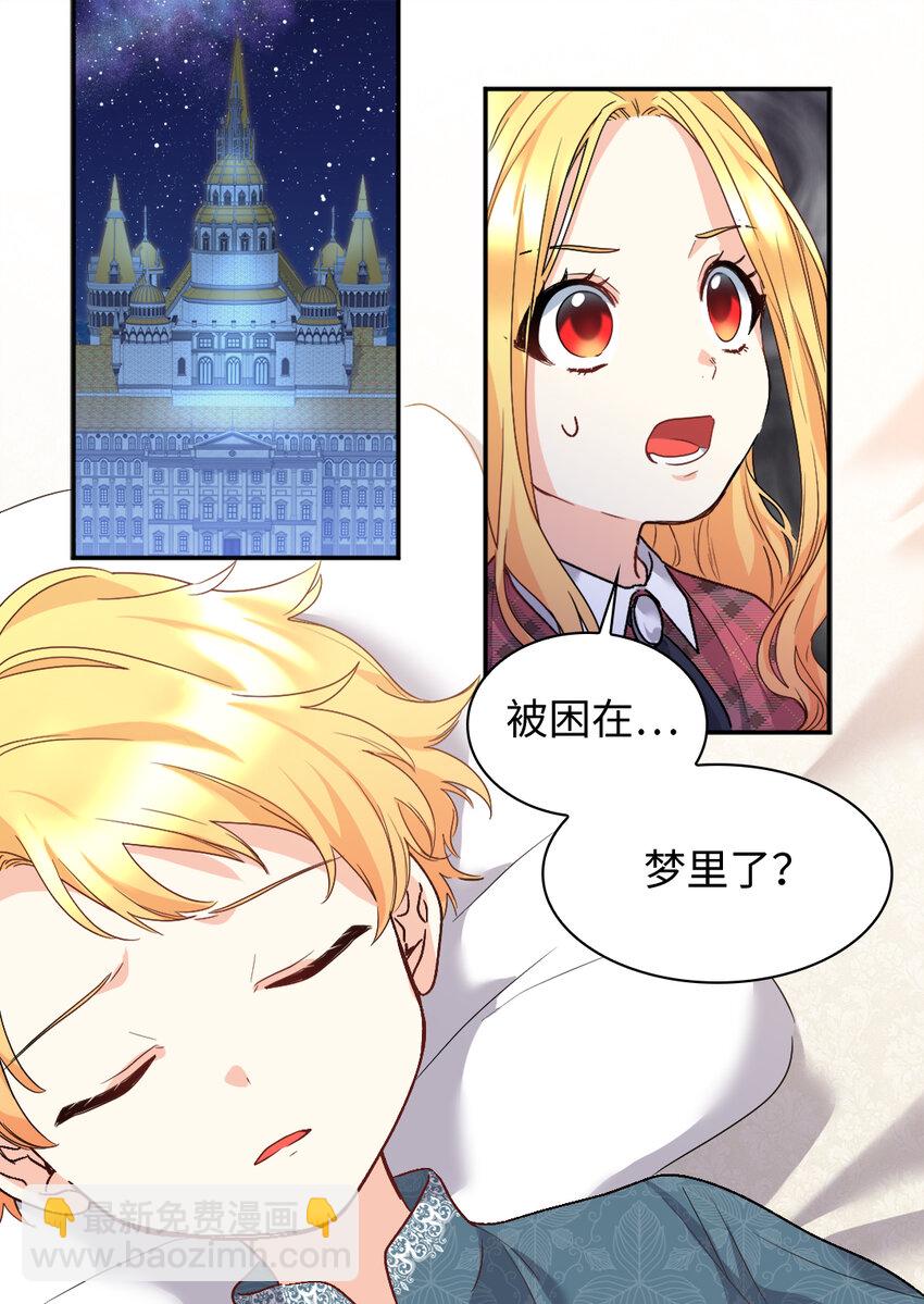 090 唤醒亚力克的钥匙(1/2)-第20话