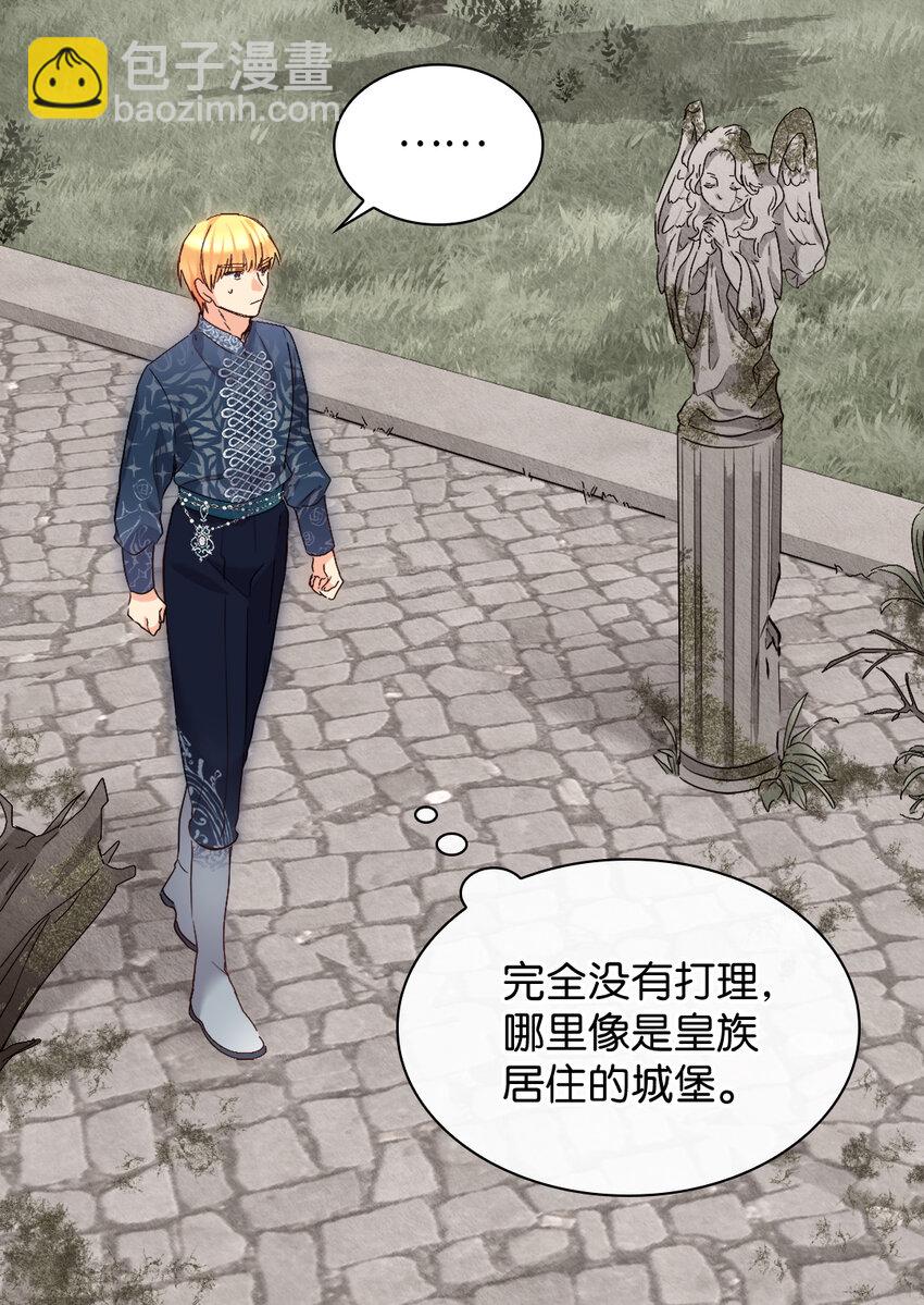 090 唤醒亚力克的钥匙(1/2)-第20话