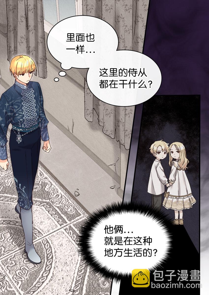 090 唤醒亚力克的钥匙(1/2)-第20话