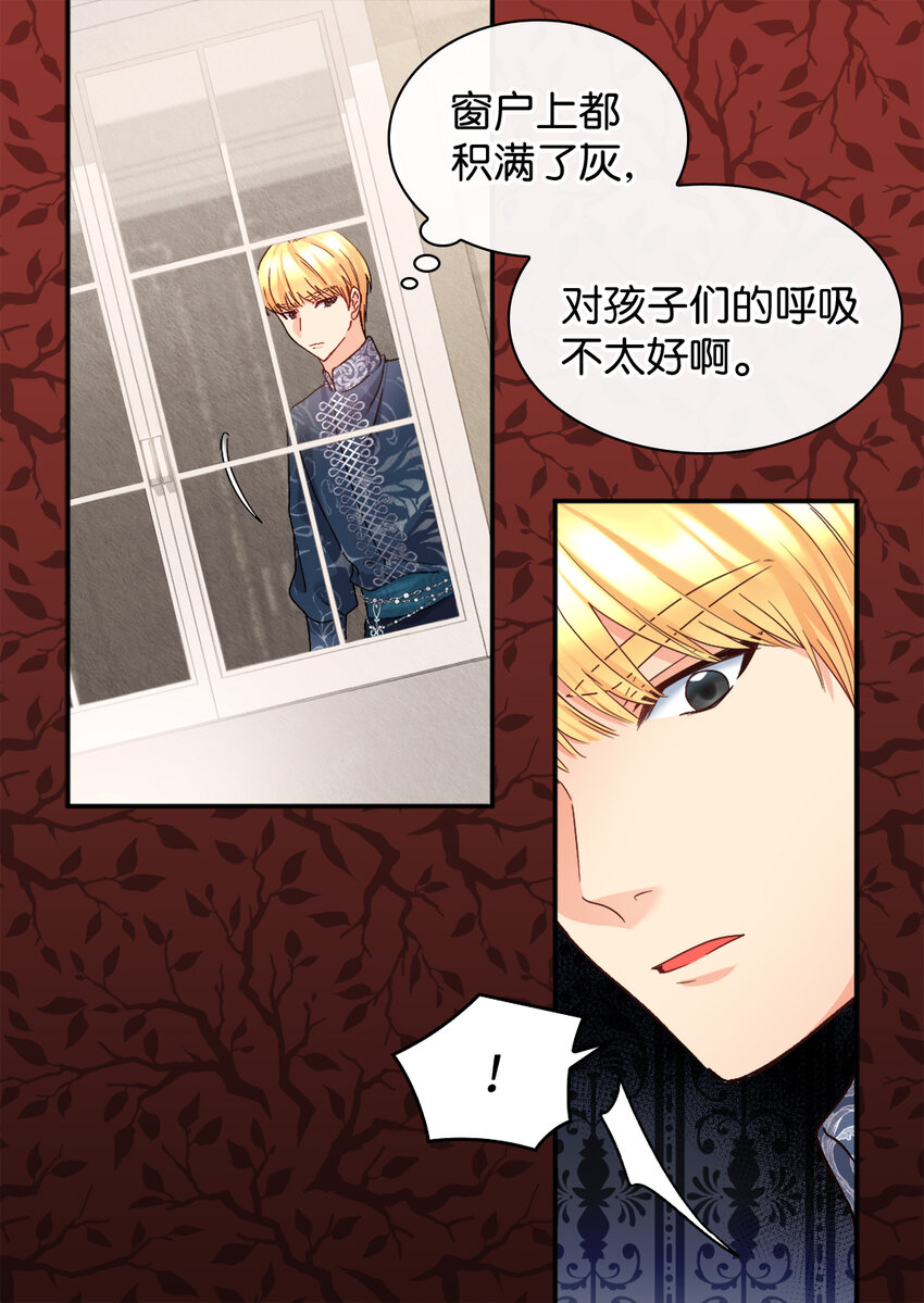 090 唤醒亚力克的钥匙(1/2)-第20话