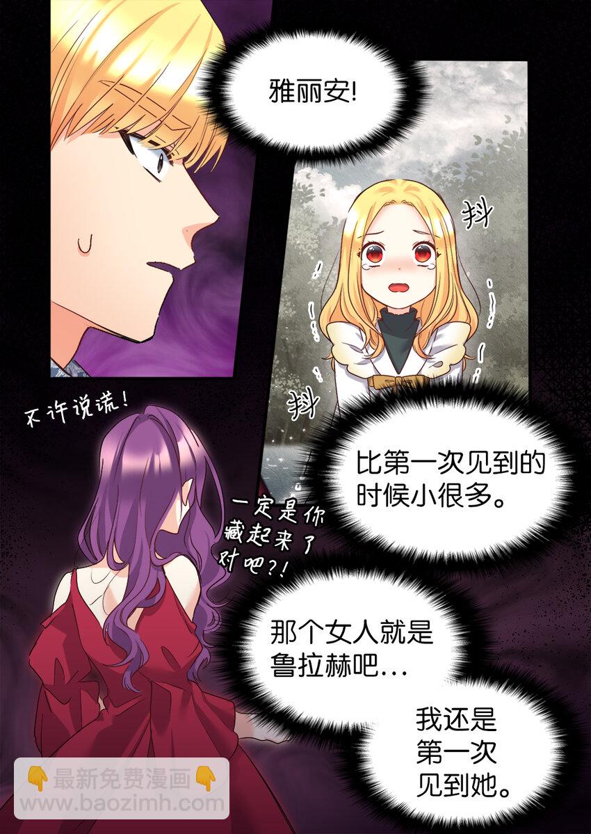 090 唤醒亚力克的钥匙(1/2)-第20话