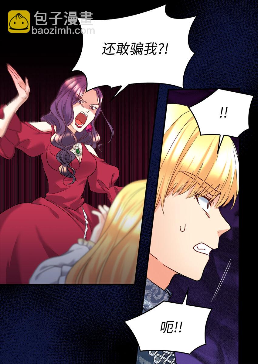 090 唤醒亚力克的钥匙(1/2)-第20话