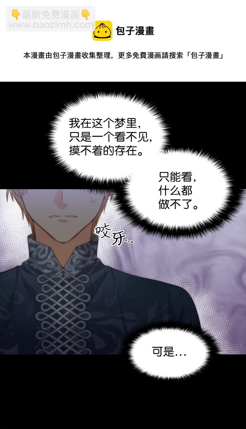 090 唤醒亚力克的钥匙(1/2)-第20话