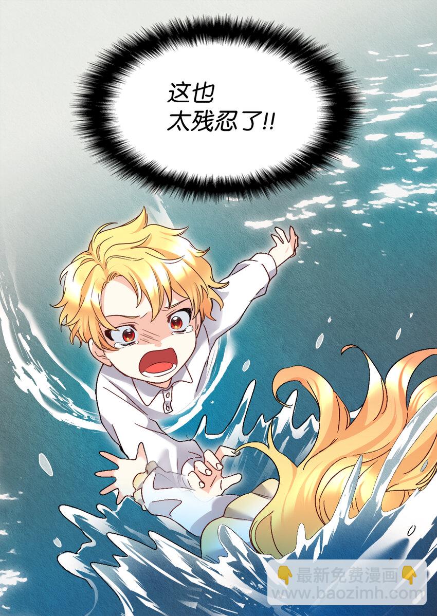 090 唤醒亚力克的钥匙(1/2)-第20话