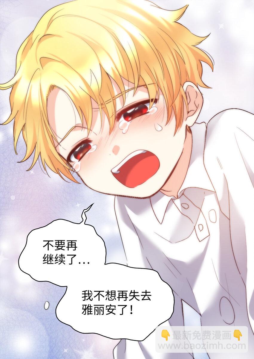 090 唤醒亚力克的钥匙(1/2)-第20话