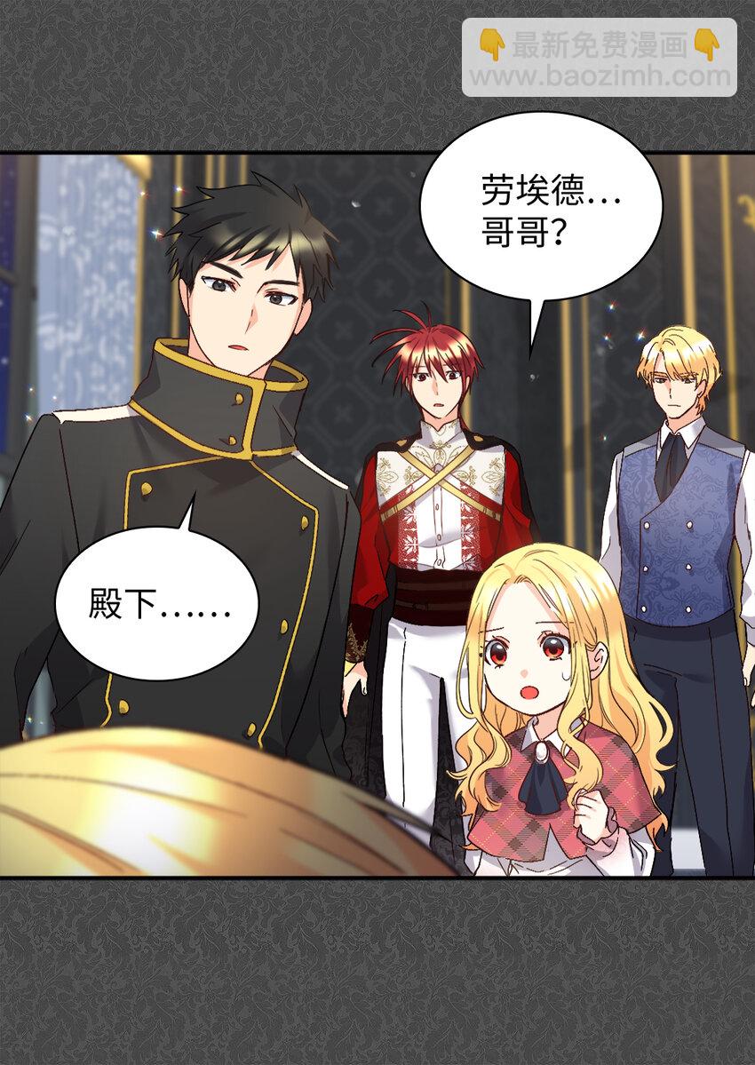 090 唤醒亚力克的钥匙(1/2)-第20话