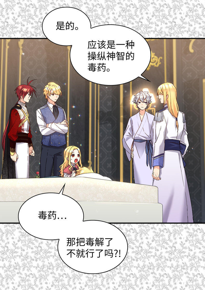 090 唤醒亚力克的钥匙(1/2)-第20话