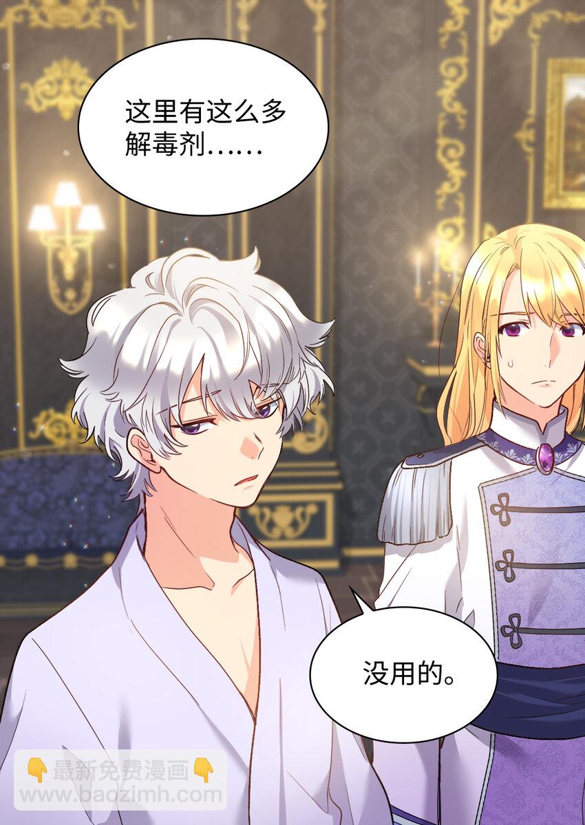 090 唤醒亚力克的钥匙(1/2)-第20话