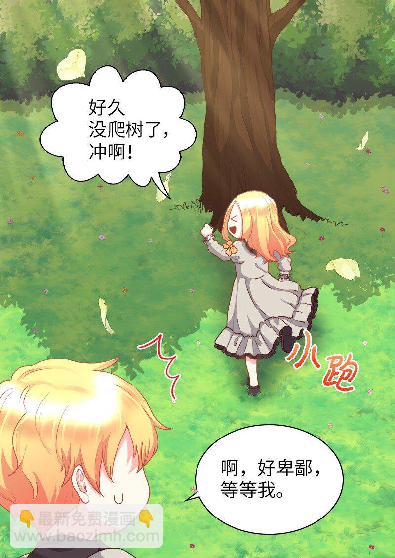 010 你是谁？-第10话