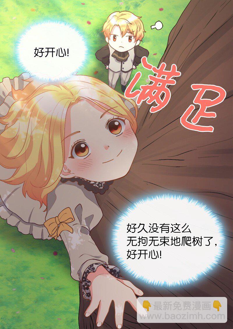 010 你是谁？-第10话