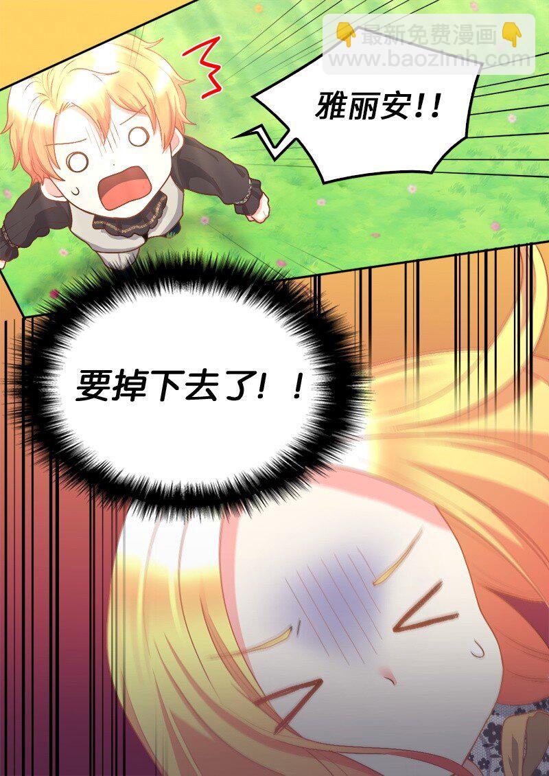 010 你是谁？-第10话