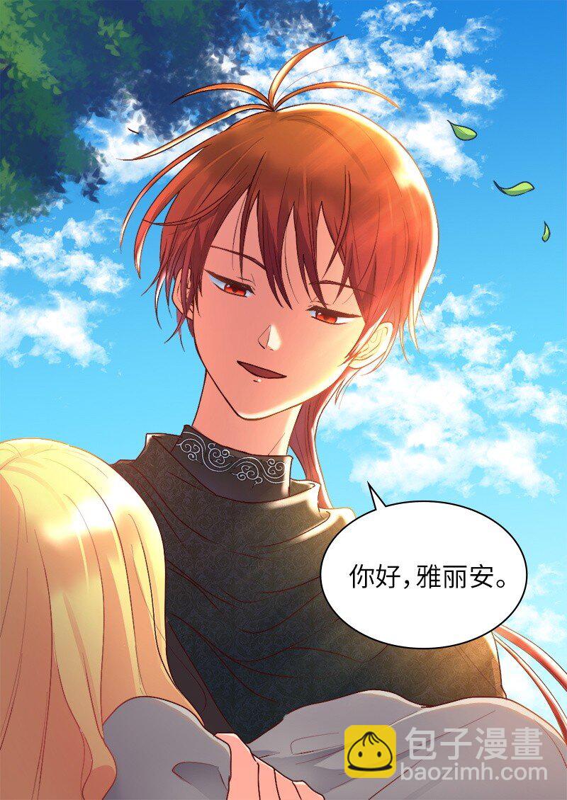 010 你是谁？-第10话