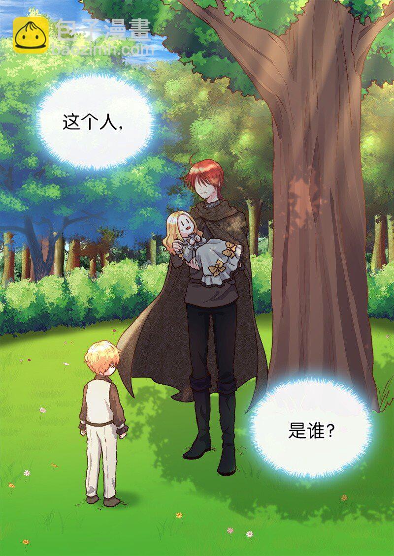 010 你是谁？-第10话