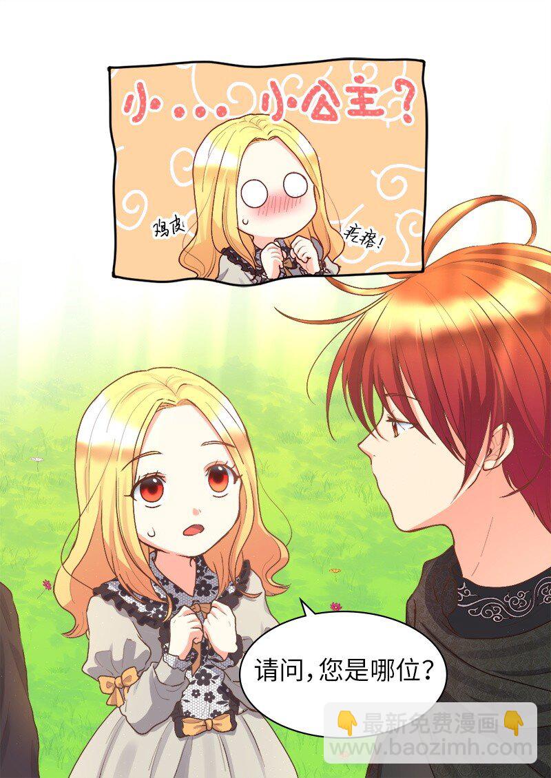 010 你是谁？-第10话