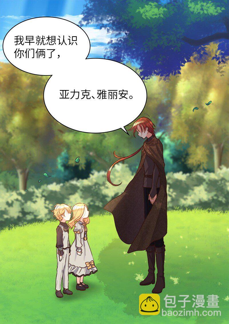 010 你是谁？-第10话