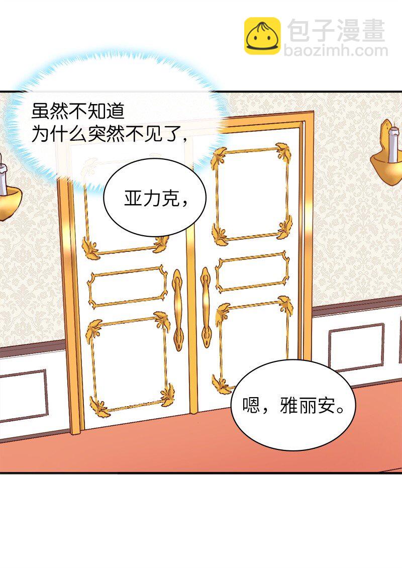 010 你是谁？-第10话