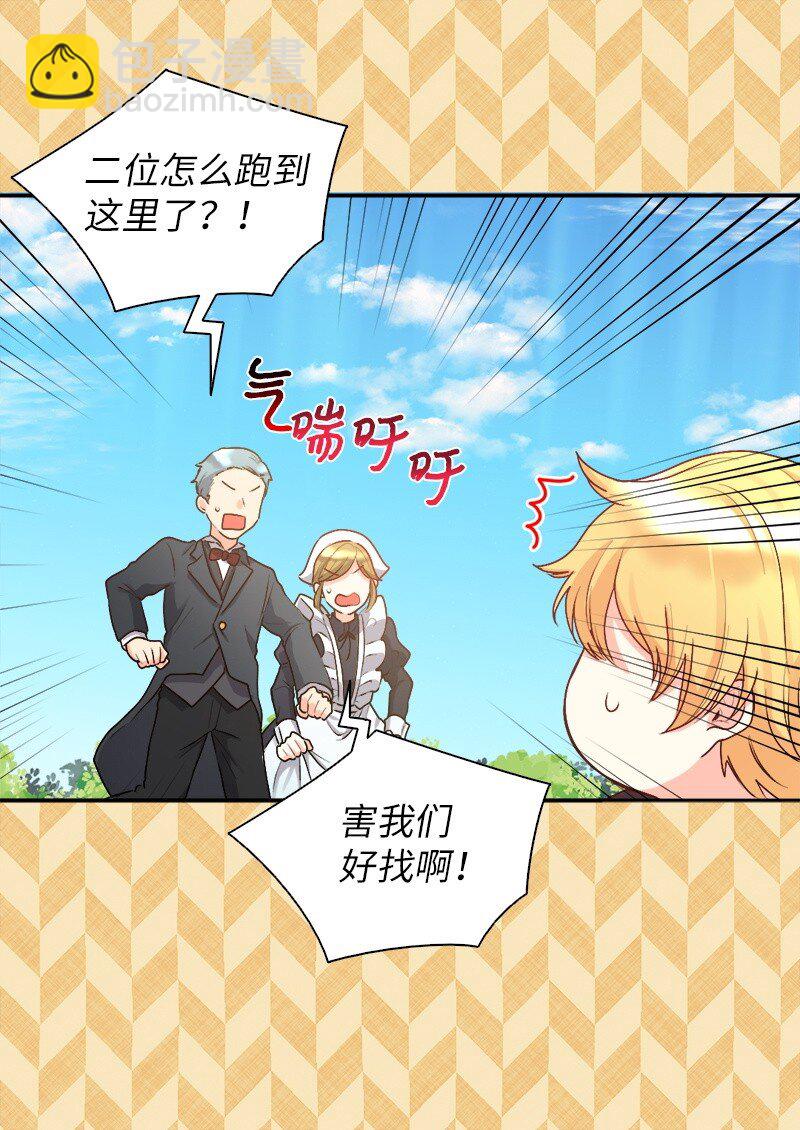 010 你是谁？-第10话