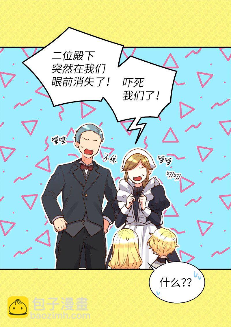 010 你是谁？-第10话